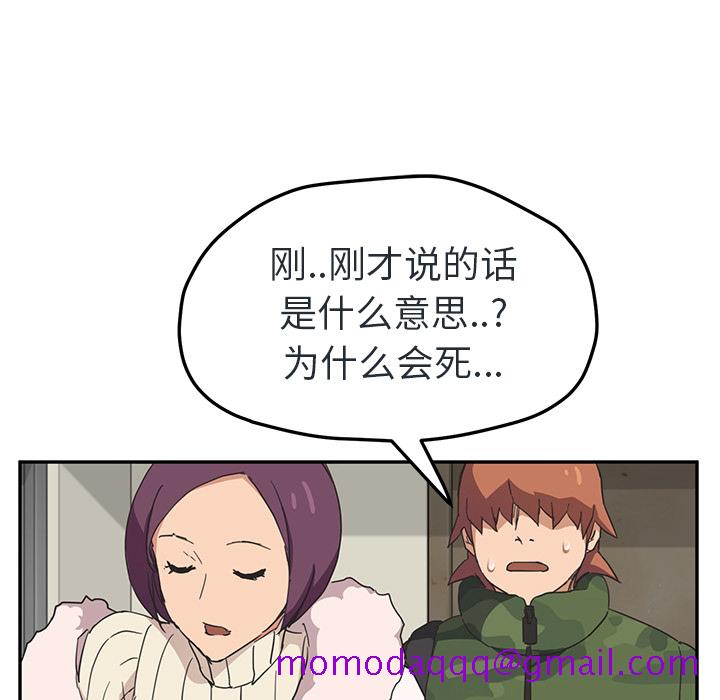 继母[抖漫]韩漫全集-继母-第 48 章无删减无遮挡章节图片 