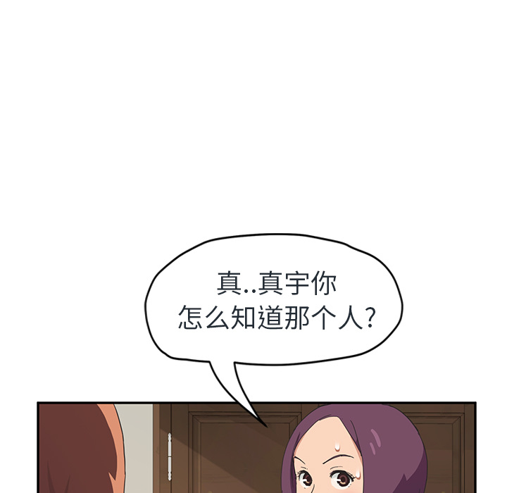 继母[抖漫]韩漫全集-继母-第 48 章无删减无遮挡章节图片 