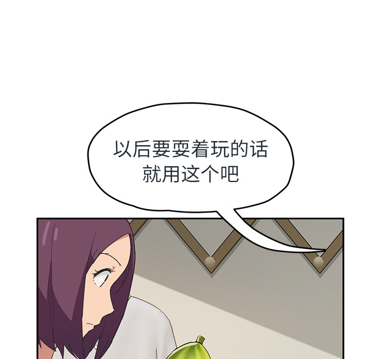 继母[抖漫]韩漫全集-继母-第 48 章无删减无遮挡章节图片 
