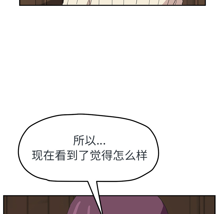 继母[抖漫]韩漫全集-继母-第 48 章无删减无遮挡章节图片 