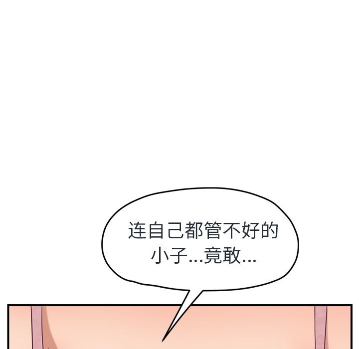 继母[抖漫]韩漫全集-继母-第 48 章无删减无遮挡章节图片 