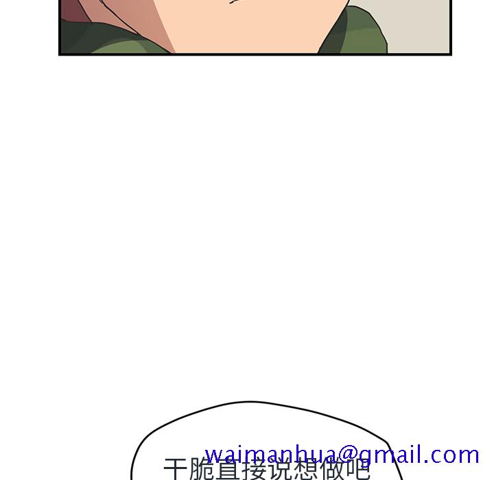 继母[抖漫]韩漫全集-继母-第 48 章无删减无遮挡章节图片 