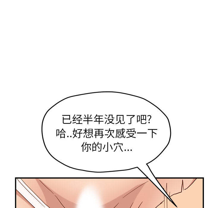 继母[抖漫]韩漫全集-继母-第 48 章无删减无遮挡章节图片 
