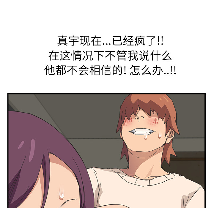 继母[抖漫]韩漫全集-继母-第 48 章无删减无遮挡章节图片 