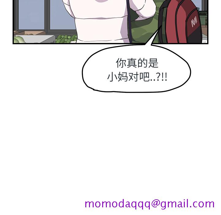 继母[抖漫]韩漫全集-继母-第 48 章无删减无遮挡章节图片 