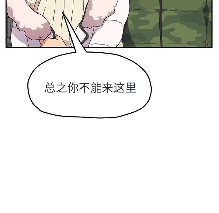 继母[抖漫]韩漫全集-继母-第 48 章无删减无遮挡章节图片 