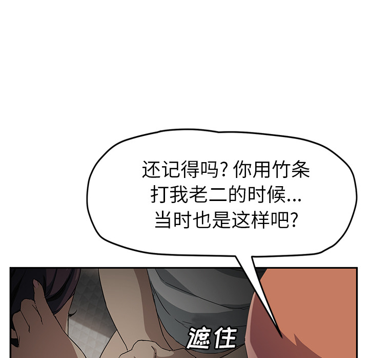 继母[抖漫]韩漫全集-继母-第 48 章无删减无遮挡章节图片 