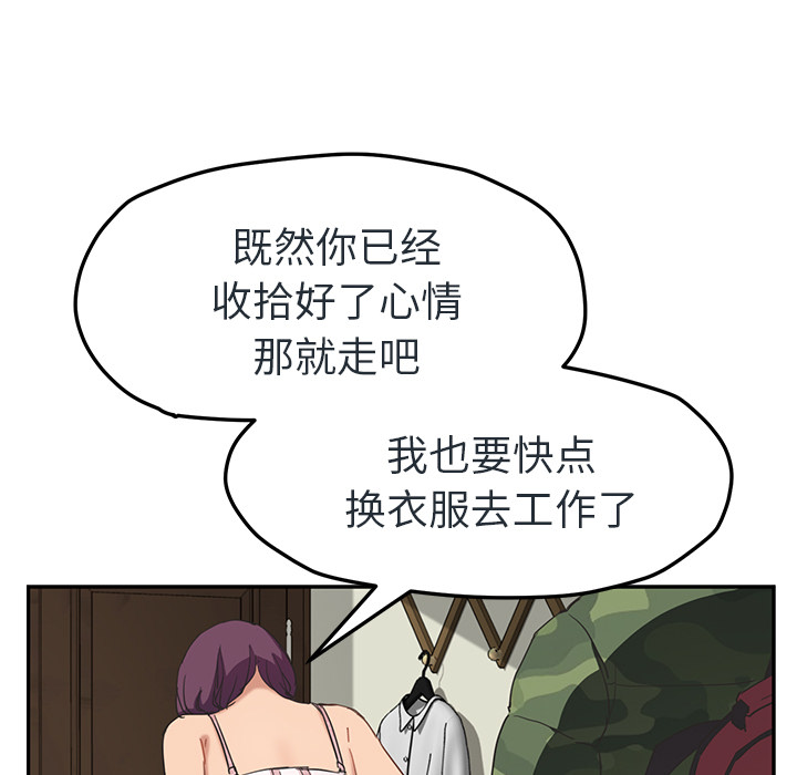 继母[抖漫]韩漫全集-继母-第 48 章无删减无遮挡章节图片 