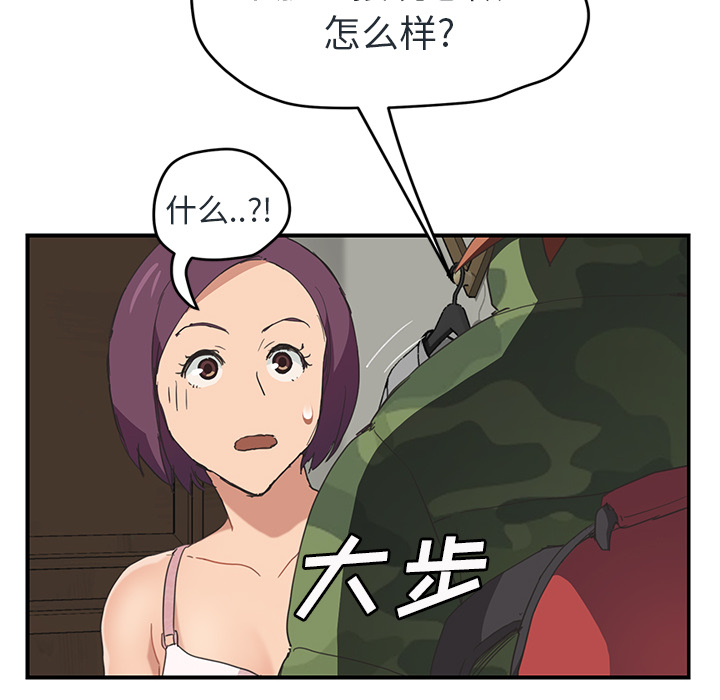 继母[抖漫]韩漫全集-继母-第 48 章无删减无遮挡章节图片 