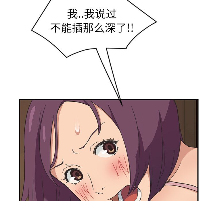 继母[抖漫]韩漫全集-继母-第 48 章无删减无遮挡章节图片 