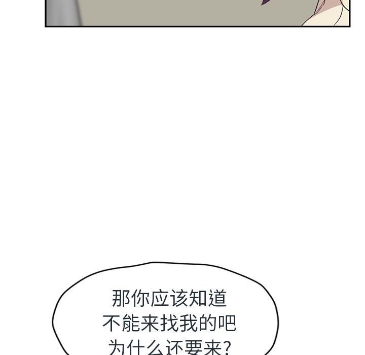 继母[抖漫]韩漫全集-继母-第 48 章无删减无遮挡章节图片 