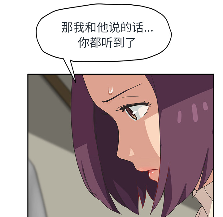 继母[抖漫]韩漫全集-继母-第 48 章无删减无遮挡章节图片 