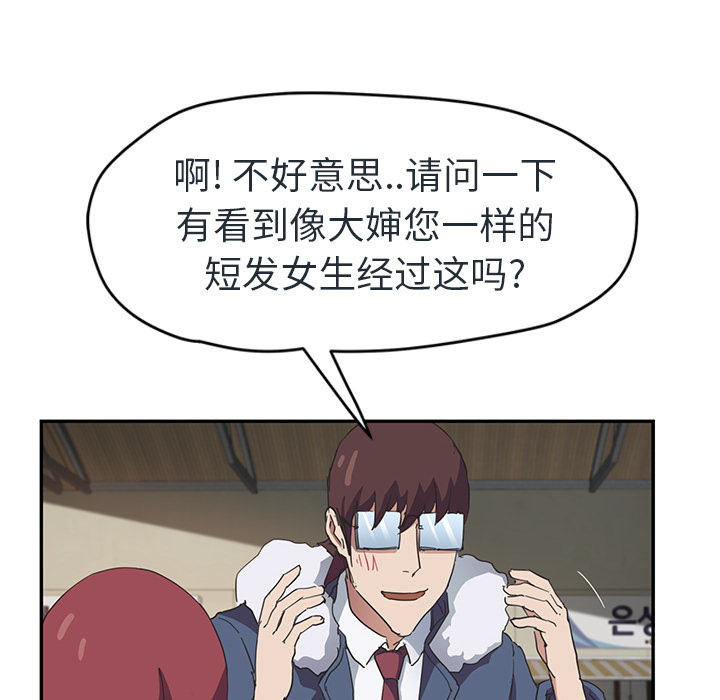 继母[抖漫]韩漫全集-继母-第 48 章无删减无遮挡章节图片 