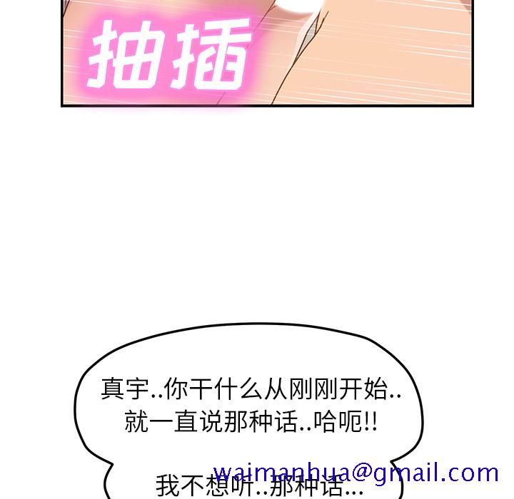继母[抖漫]韩漫全集-继母-第 48 章无删减无遮挡章节图片 