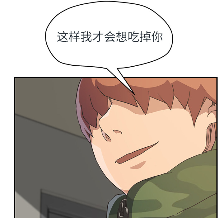 继母[抖漫]韩漫全集-继母-第 48 章无删减无遮挡章节图片 