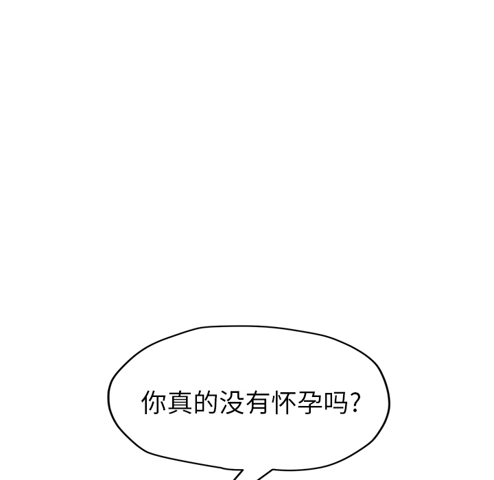 继母[抖漫]韩漫全集-继母-第 50 章无删减无遮挡章节图片 