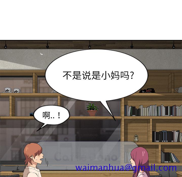 继母[抖漫]韩漫全集-继母-第 50 章无删减无遮挡章节图片 