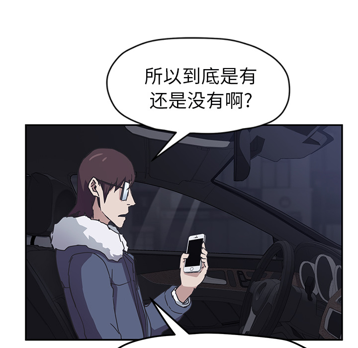 继母[抖漫]韩漫全集-继母-第 50 章无删减无遮挡章节图片 