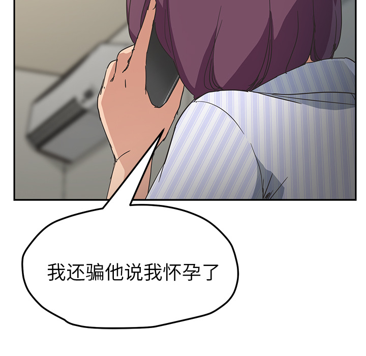继母[抖漫]韩漫全集-继母-第 50 章无删减无遮挡章节图片 