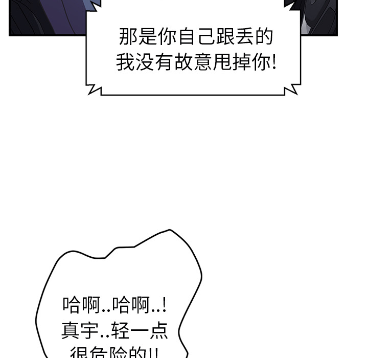 继母[抖漫]韩漫全集-继母-第 50 章无删减无遮挡章节图片 