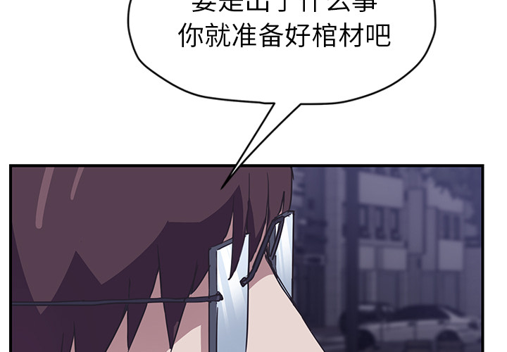 继母[抖漫]韩漫全集-继母-第 50 章无删减无遮挡章节图片 