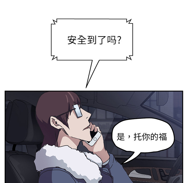 继母[抖漫]韩漫全集-继母-第 50 章无删减无遮挡章节图片 
