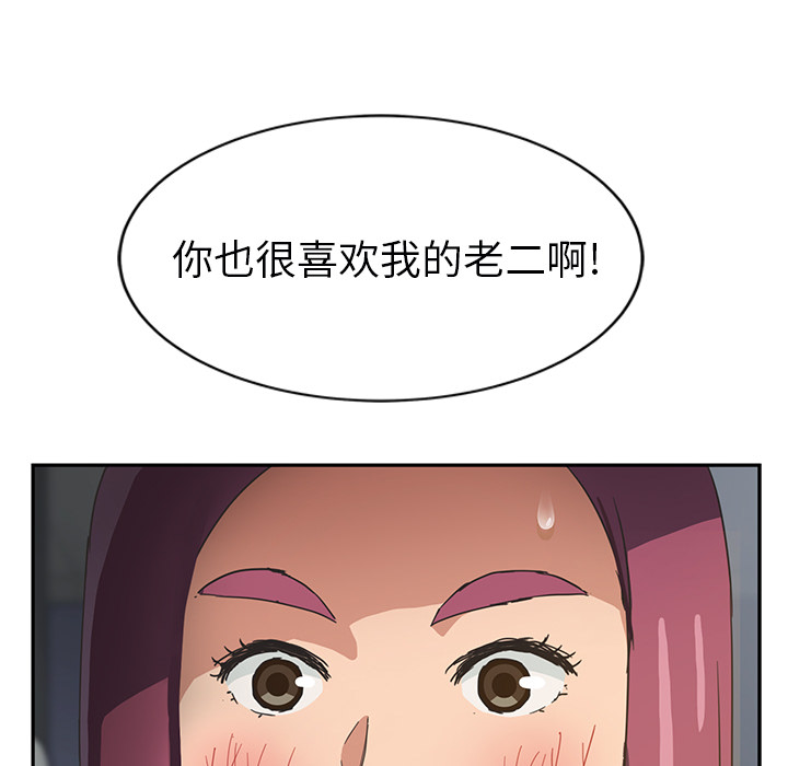 继母[抖漫]韩漫全集-继母-第 50 章无删减无遮挡章节图片 