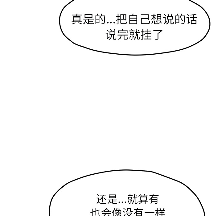 继母[抖漫]韩漫全集-继母-第 50 章无删减无遮挡章节图片 