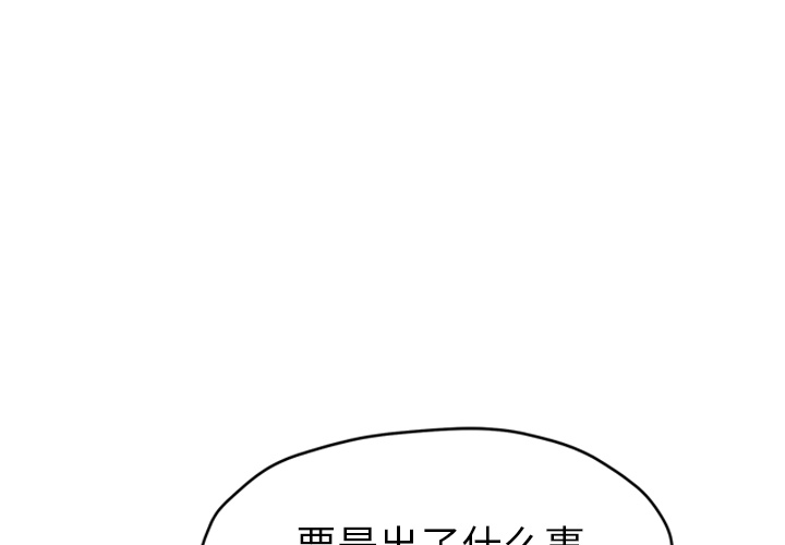 继母[抖漫]韩漫全集-继母-第 50 章无删减无遮挡章节图片 