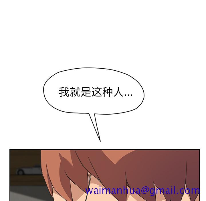 继母[抖漫]韩漫全集-继母-第 50 章无删减无遮挡章节图片 