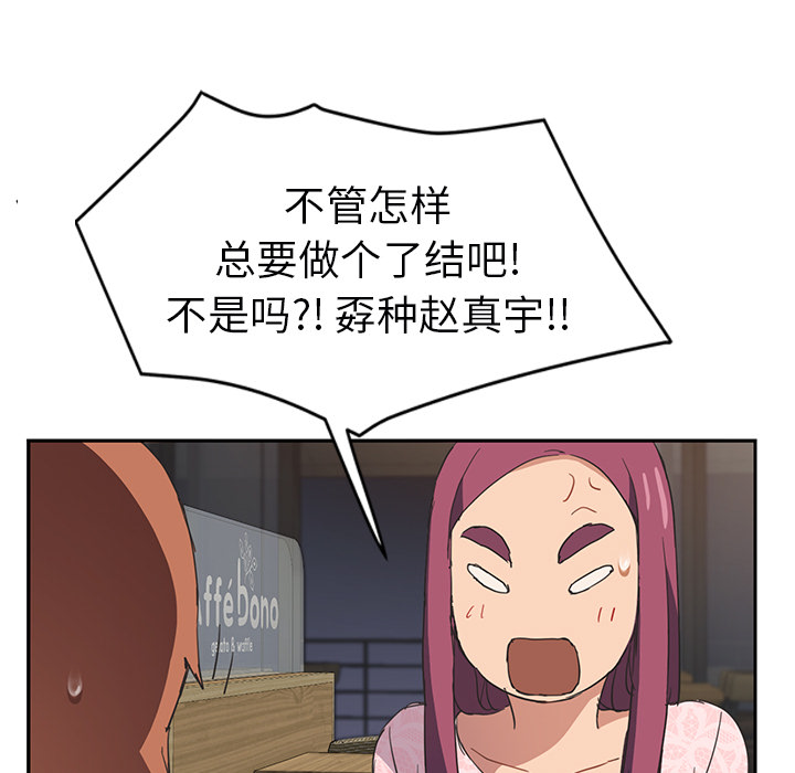 继母[抖漫]韩漫全集-继母-第 50 章无删减无遮挡章节图片 