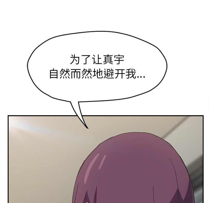 继母[抖漫]韩漫全集-继母-第 50 章无删减无遮挡章节图片 