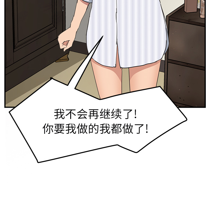 继母[抖漫]韩漫全集-继母-第 50 章无删减无遮挡章节图片 