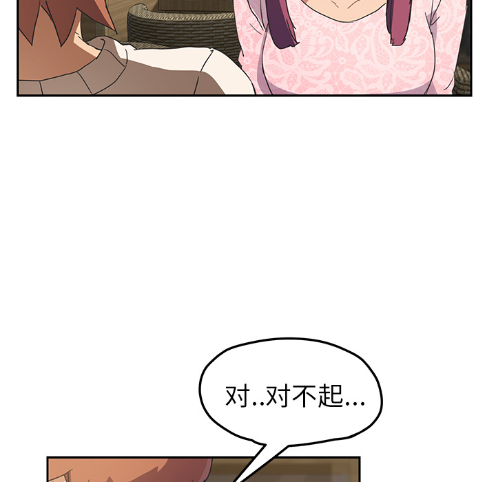 继母[抖漫]韩漫全集-继母-第 50 章无删减无遮挡章节图片 