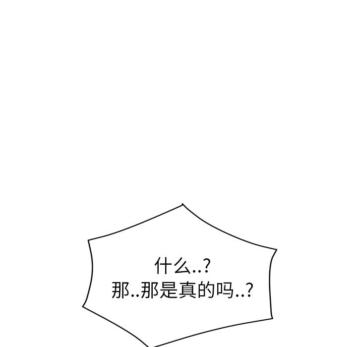 继母[抖漫]韩漫全集-继母-第 50 章无删减无遮挡章节图片 