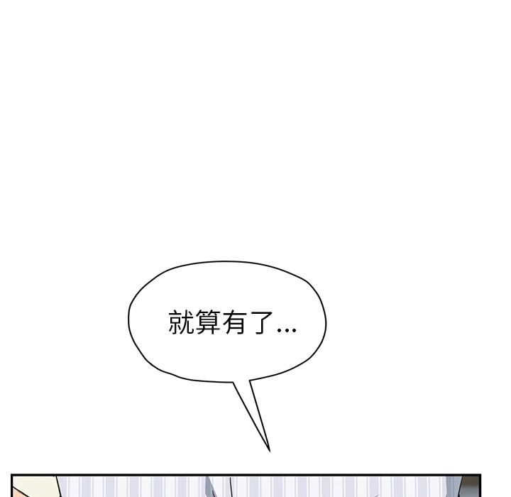 继母[抖漫]韩漫全集-继母-第 50 章无删减无遮挡章节图片 