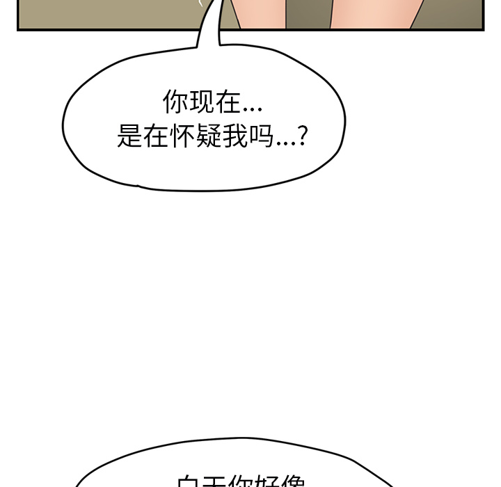 继母[抖漫]韩漫全集-继母-第 50 章无删减无遮挡章节图片 