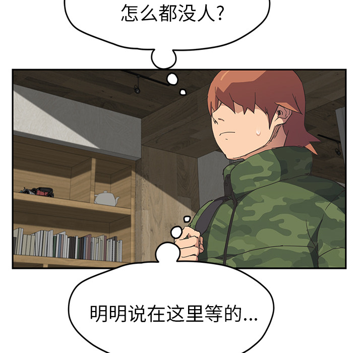 继母[抖漫]韩漫全集-继母-第 50 章无删减无遮挡章节图片 