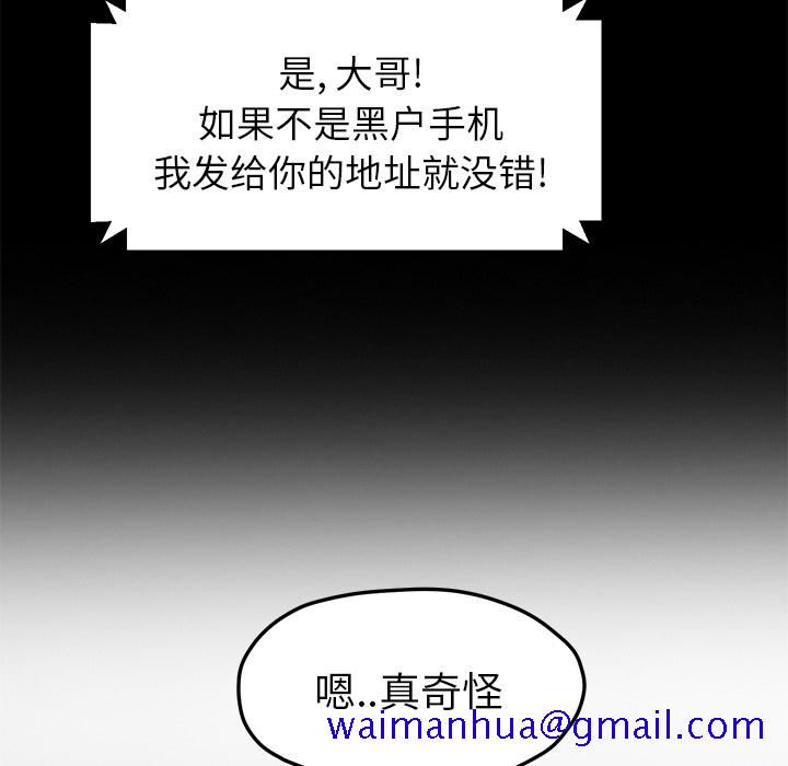 继母[抖漫]韩漫全集-继母-第 50 章无删减无遮挡章节图片 