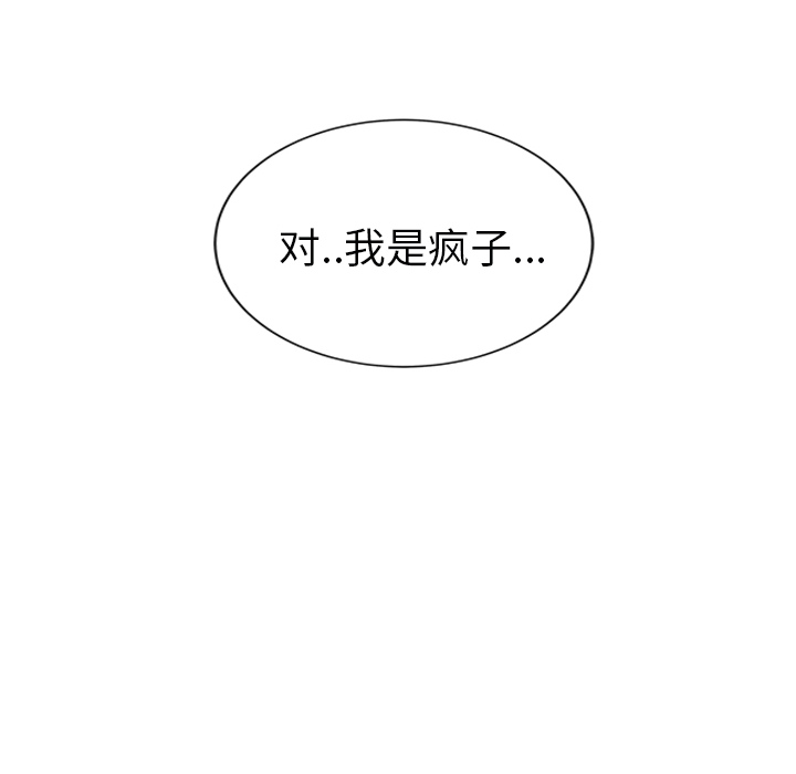 继母[抖漫]韩漫全集-继母-第 50 章无删减无遮挡章节图片 