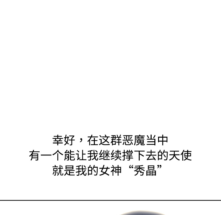 被女神环绕的男人[抖漫]韩漫全集-被女神环绕的男人-第 0 章无删减无遮挡章节图片 