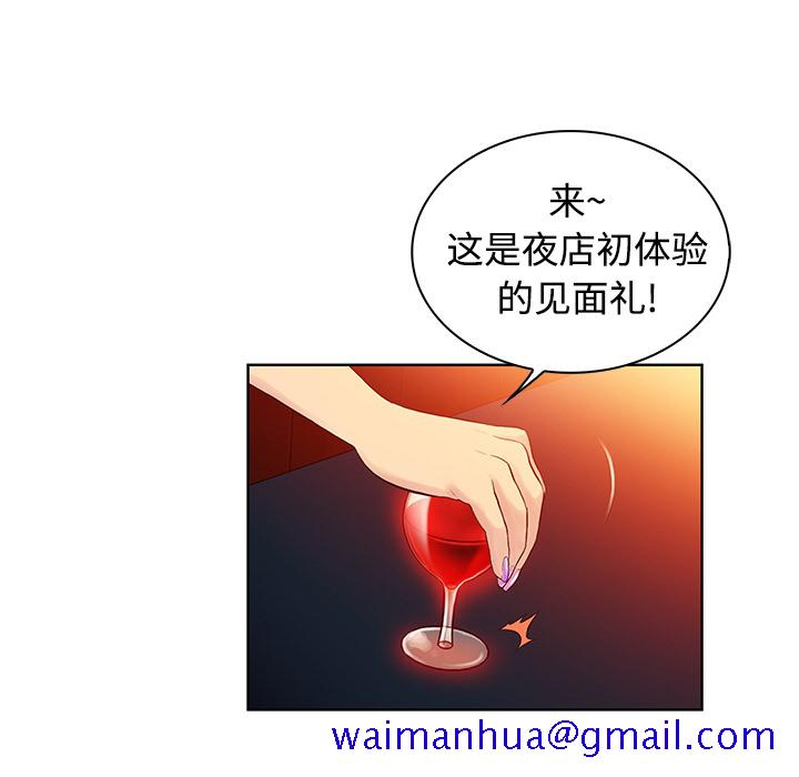 被女神环绕的男人[抖漫]韩漫全集-被女神环绕的男人-第 0 章无删减无遮挡章节图片 