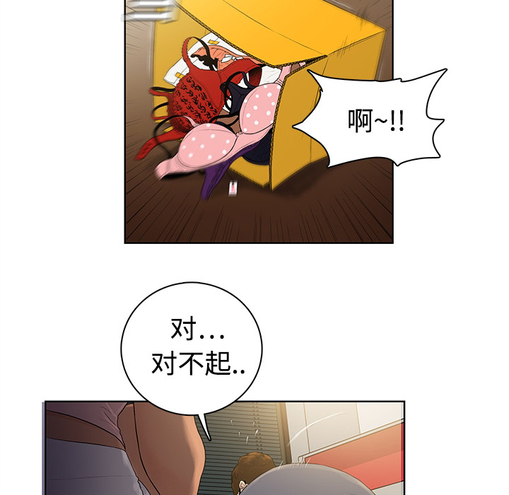 被女神环绕的男人[抖漫]韩漫全集-被女神环绕的男人-第 0 章无删减无遮挡章节图片 