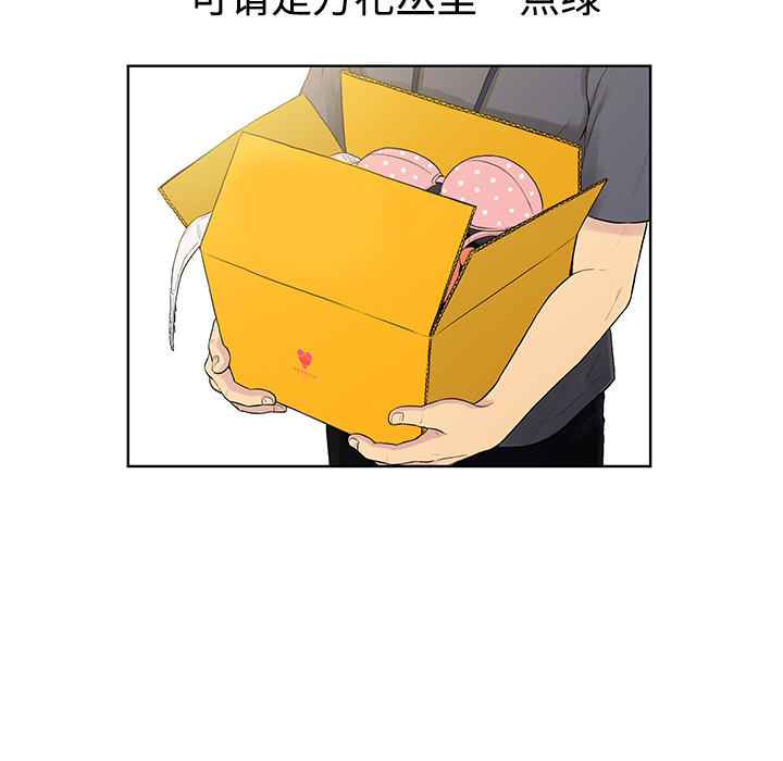 被女神环绕的男人[抖漫]韩漫全集-被女神环绕的男人-第 0 章无删减无遮挡章节图片 