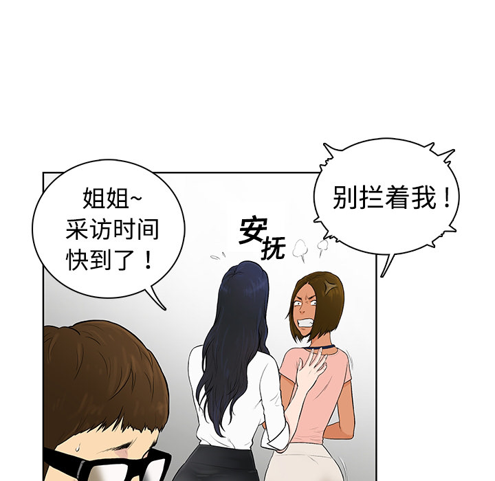 被女神环绕的男人[抖漫]韩漫全集-被女神环绕的男人-第 0 章无删减无遮挡章节图片 