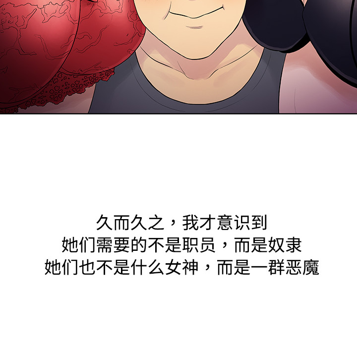 被女神环绕的男人[抖漫]韩漫全集-被女神环绕的男人-第 1 章无删减无遮挡章节图片 