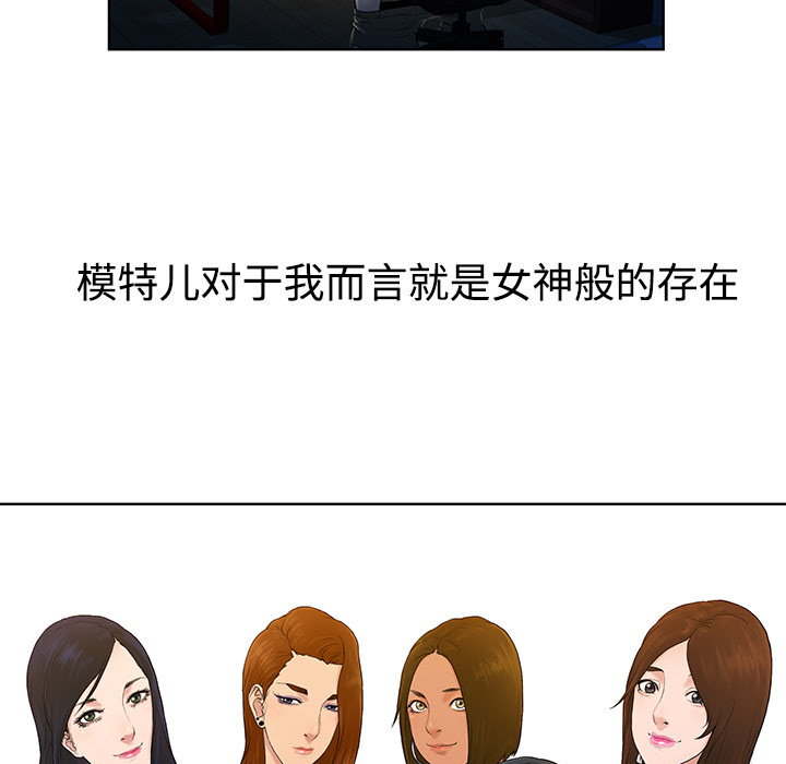 被女神环绕的男人[抖漫]韩漫全集-被女神环绕的男人-第 1 章无删减无遮挡章节图片 