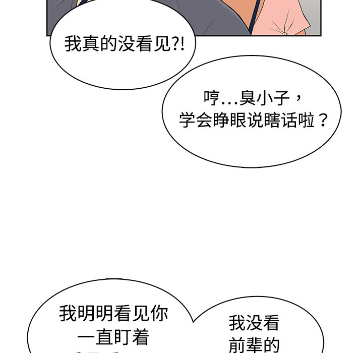 被女神环绕的男人[抖漫]韩漫全集-被女神环绕的男人-第 1 章无删减无遮挡章节图片 