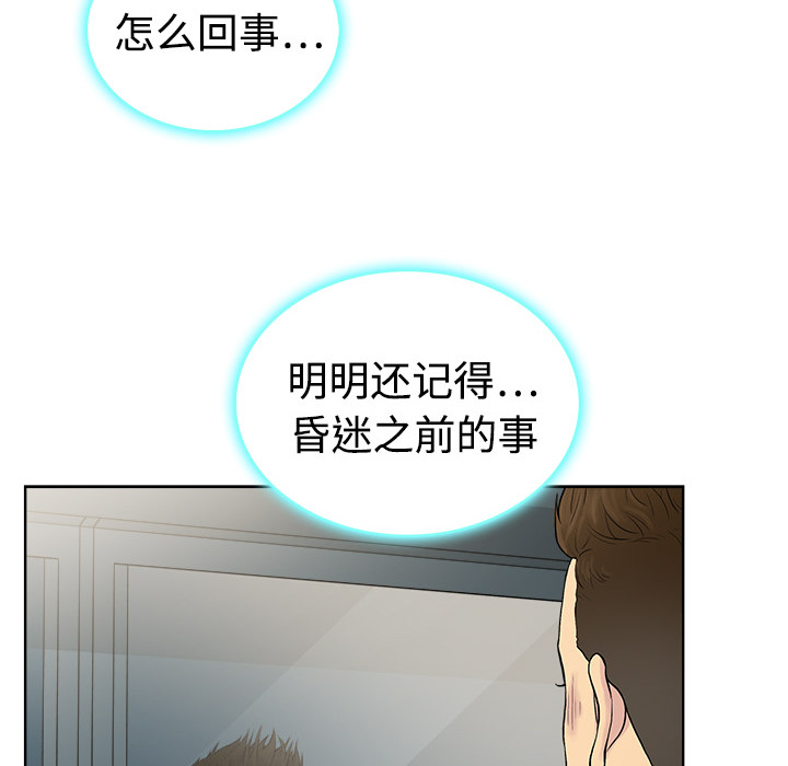 被女神环绕的男人[抖漫]韩漫全集-被女神环绕的男人-第 1 章无删减无遮挡章节图片 