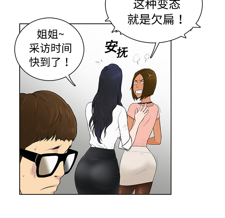 被女神环绕的男人[抖漫]韩漫全集-被女神环绕的男人-第 1 章无删减无遮挡章节图片 